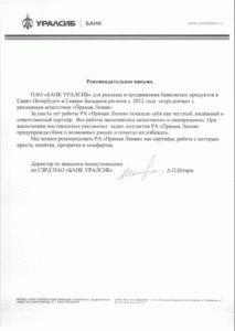 нас рекомендуют