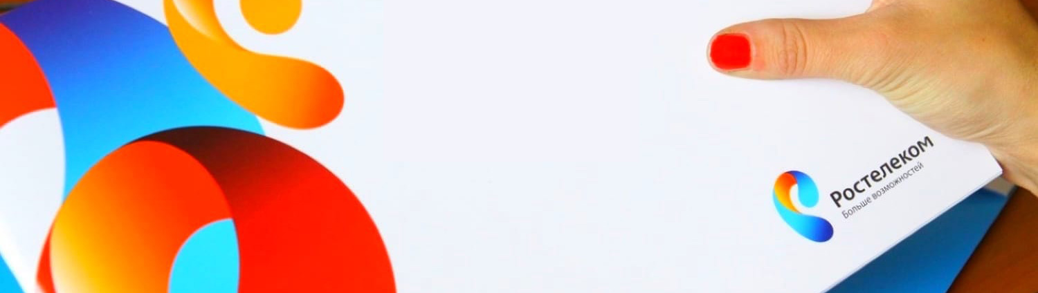 Операторы ростелеком круглосуточно. Листовки Ростелеком. Рекламные буклеты от Ростелеком в 2022 году. Реклама Ростелеком виртуальная АТС. Реклама Ростелеком великолепная четверка.